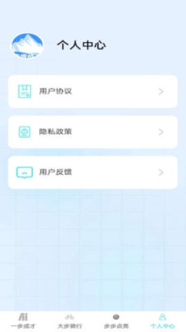 步步成才 步步成才