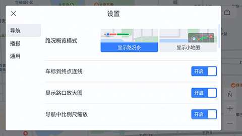 百度地图车机版 百度地图车机版