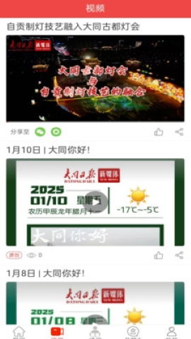 云大同