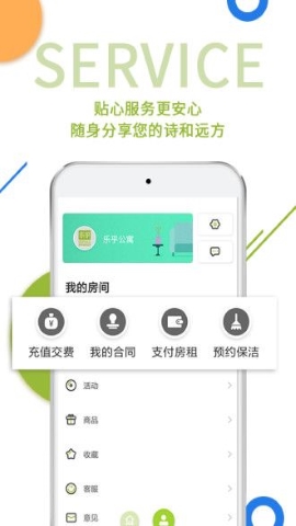 乐乎公寓 乐乎公寓