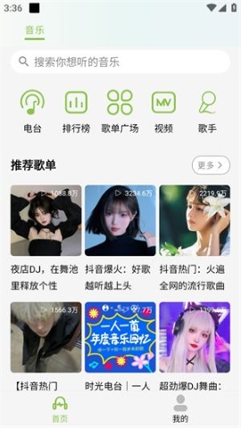 乐潮 乐潮