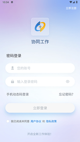 协同工作 协同工作