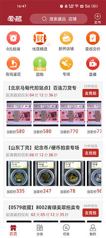 爱藏 爱藏