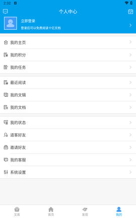 道客阅读手机版 道客阅读手机版