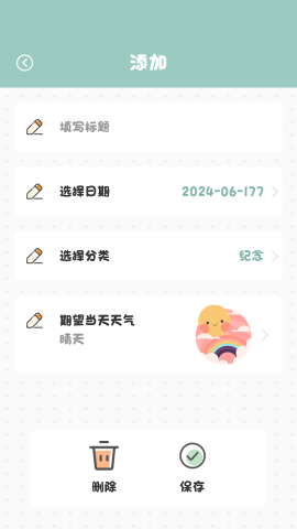 美好时刻