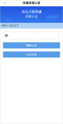 河北医保