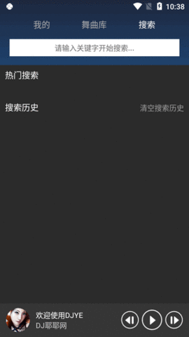 DJ耶耶网 DJ耶耶网