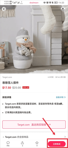 北美省钱快报 北美省钱快报