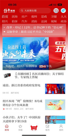 越牛新闻app 越牛新闻app