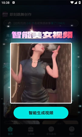 即刻跳舞创作 即刻跳舞创作