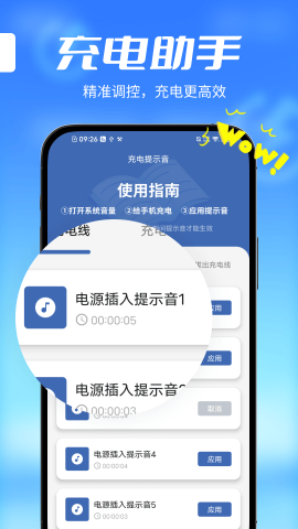 喵喵省心充 喵喵省心充
