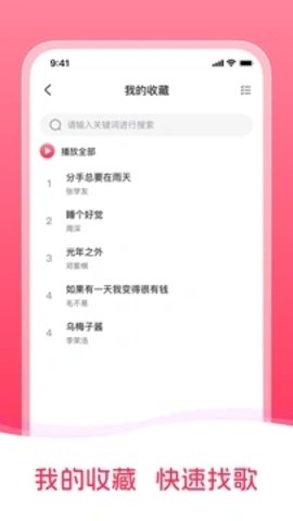 爱上音乐 爱上音乐