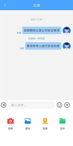 通达OA安卓版 通达OA安卓版