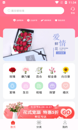 花艺网