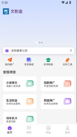 文剧盒
