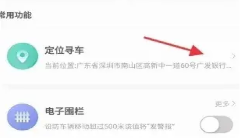 爱玛出行 爱玛出行