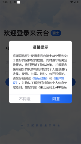 来云台骑士 来云台骑士