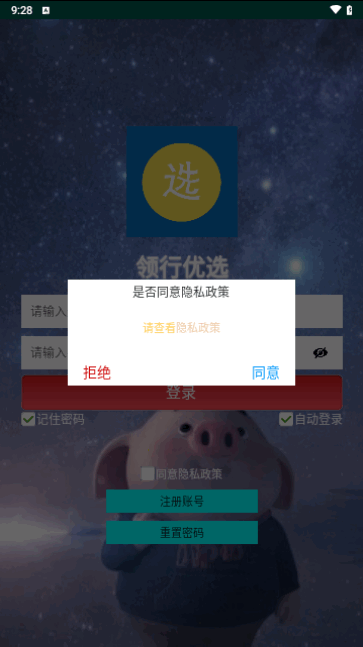 领行优选