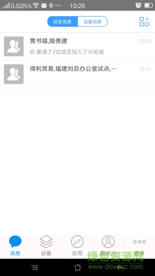 电丁丁集团版 电丁丁集团版
