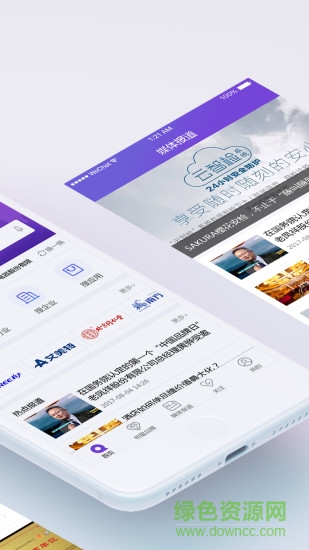 企信商务通安卓版 企信商务通app