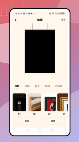 一键九宫格 一键九宫格