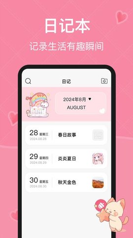 女生Pink日历 女生Pink日历