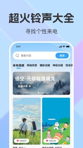 铃声多免费 铃声多免费