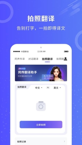 同传翻译 同传翻译