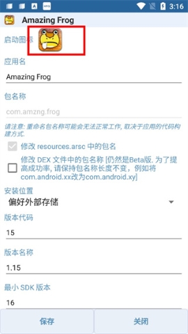 apk编辑器 apk编辑器