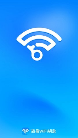 简易WiFi钥匙 简易WiFi钥匙