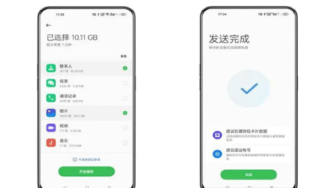 OPPO手机搬家 OPPO手机搬家