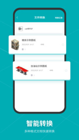 solidworks手机版 solidworks手机版