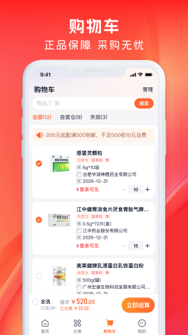 药聚力 药聚力