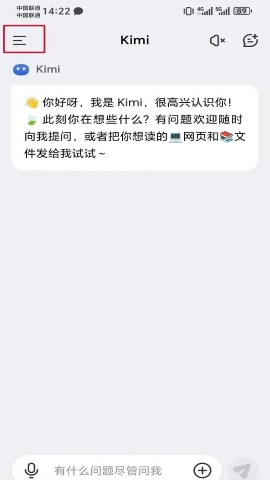 kimi智能助手 kimi智能助手