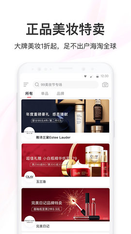 聚美优品 聚美优品