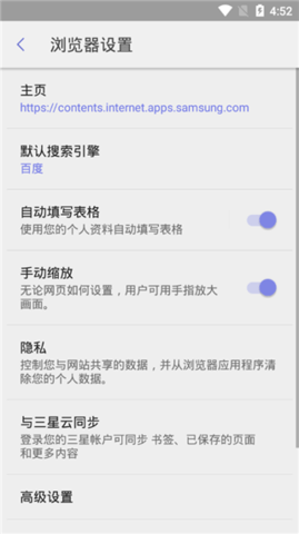 三星浏览器 三星浏览器