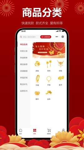 晖天珠宝