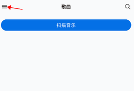 椒盐音乐pro版 椒盐音乐pro版