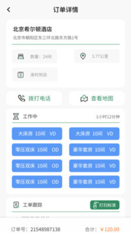 帮工在线 帮工在线