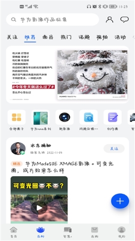 我的华为 我的华为