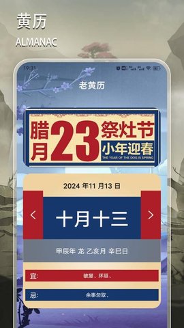 玄奥八字罗盘 玄奥八字罗盘
