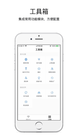 海康WiFi 海康WiFi