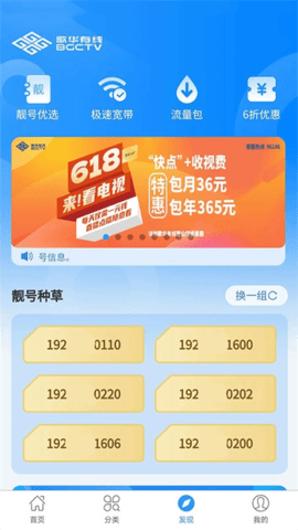 歌华有线 歌华有线