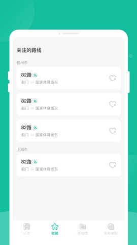 好准公交 好准公交