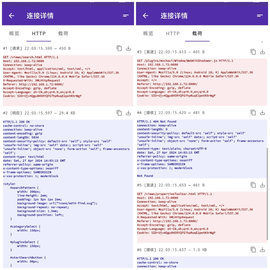 PCAPdroid抓包工具
