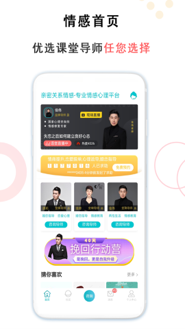 亲密关系 亲密关系