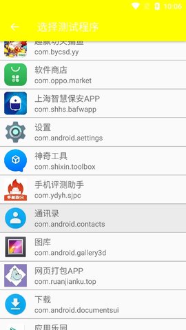 牢大弱网使用说明 牢大弱网使用说明