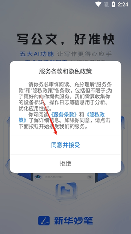 新华妙笔 新华妙笔