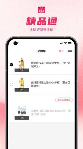 火龙精品通 火龙精品通