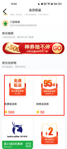锅圈app 锅圈app